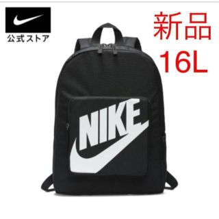 ナイキ(NIKE)のナイキ クラシック キッズバックパックアクセサリー ジュニア　黒(リュックサック)