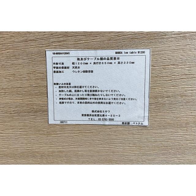 unico ローテーブル マノア 机/テーブル unico ローテーブル マノア 机/テーブル