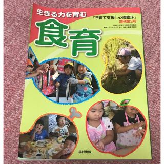 生きる力を育む食育(人文/社会)