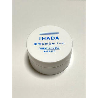 シセイドウ(SHISEIDO (資生堂))のIHADA イハダ 薬用クリアバーム(フェイスオイル/バーム)