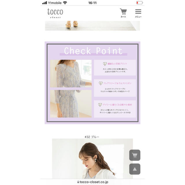 tocco(トッコ)のトッコ フラワーワンピース tocco レディースのワンピース(ロングワンピース/マキシワンピース)の商品写真