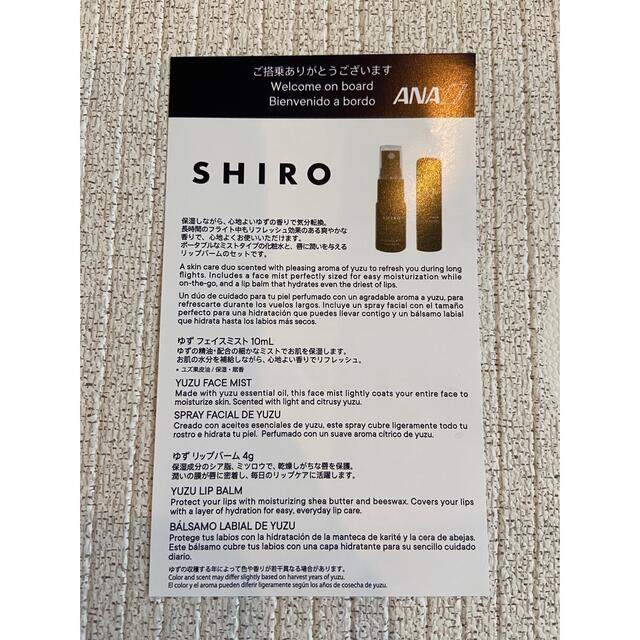 ANA(全日本空輸)(エーエヌエー(ゼンニッポンクウユ))の【新品未使用】ANA アメニティ（GLOBE TROTTER・SHIRO) インテリア/住まい/日用品の日用品/生活雑貨/旅行(旅行用品)の商品写真