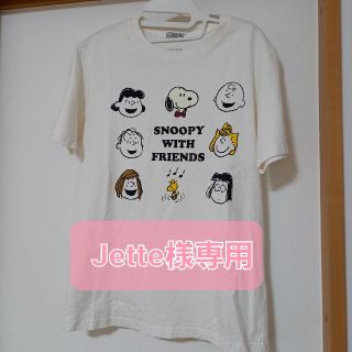 スヌーピー(SNOOPY)のJette様専用 スヌーピータウン  Tシャツ(Tシャツ(半袖/袖なし))