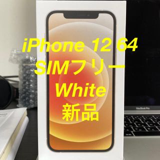 アイフォーン(iPhone)のアップル iPhone12 64GB ホワイト au(スマートフォン本体)