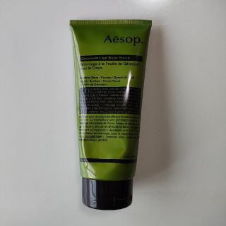 イソップ(Aesop)のイソップ　ゼラニウム　ボディスクラブ　180ml(ボディスクラブ)