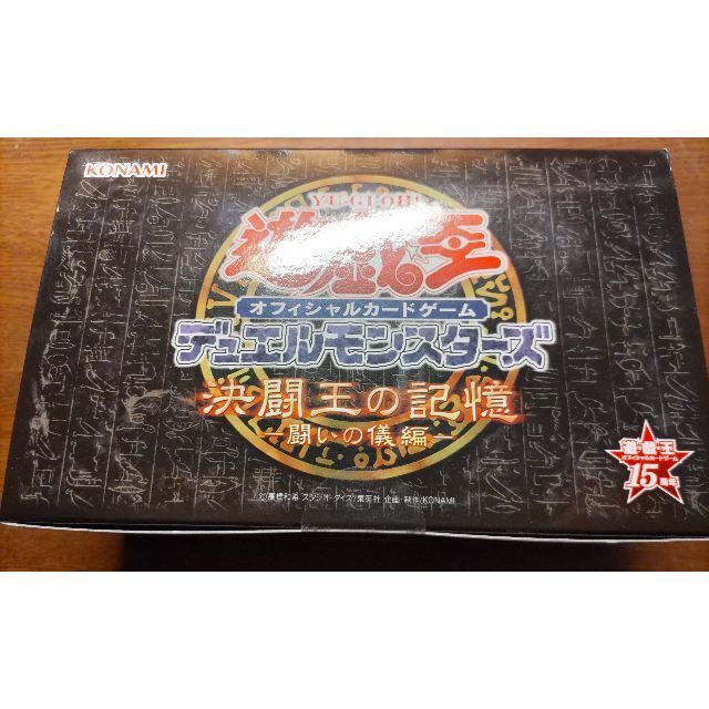 遊戯王 - 【海くん】遊戯王 決闘王の記憶戦いの儀編【未開封】【販売終了品】