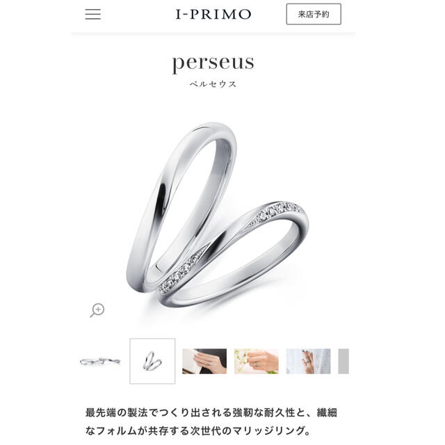 山田美代子様専用I-PRIMO 結婚指輪 13号 女性物のみ レディースのアクセサリー(リング(指輪))の商品写真