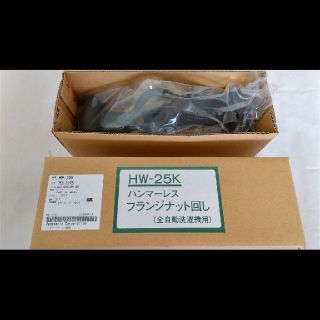 Panasonic HW-25K ハンマーレス フランジナット回し トクナ回し Panasonic HW-25K ハンマーレス フランジナット回し トクナ回し