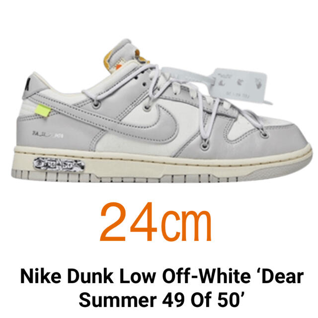 豪華ラッピング無料 ナイキ - OFF-WHITE NIKE 49 DUNK ダンク オフ