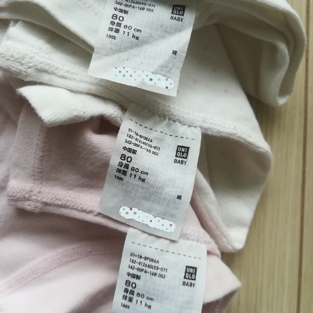 UNIQLO(ユニクロ)のUNIQLO BABY 半袖インナー 肌着 80cm 3枚セット キッズ/ベビー/マタニティのベビー服(~85cm)(肌着/下着)の商品写真