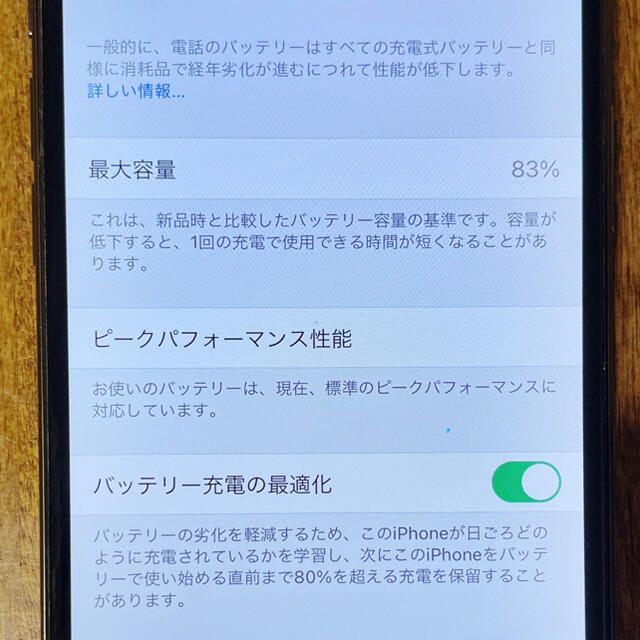 iPhone X SpaceGray SIMフリー 256GB シムフリー