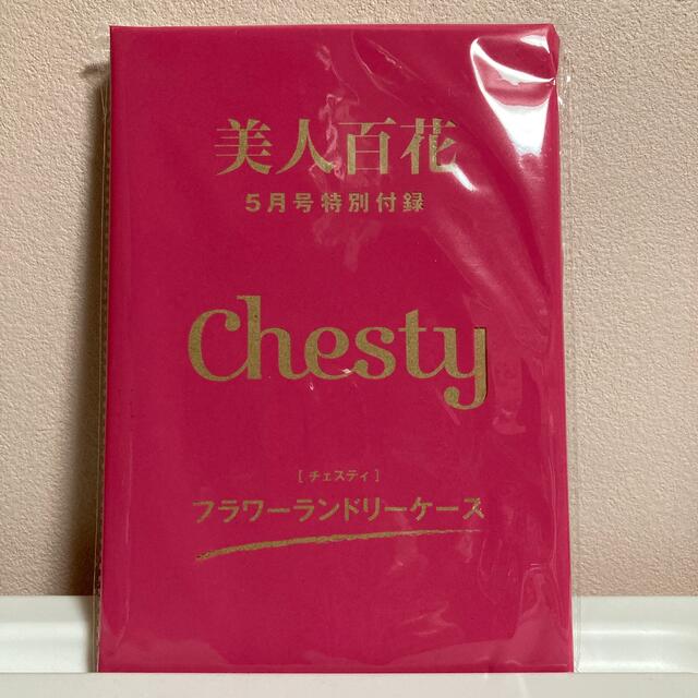 Chesty(チェスティ)の美人百花　付録 レディースのファッション小物(ポーチ)の商品写真