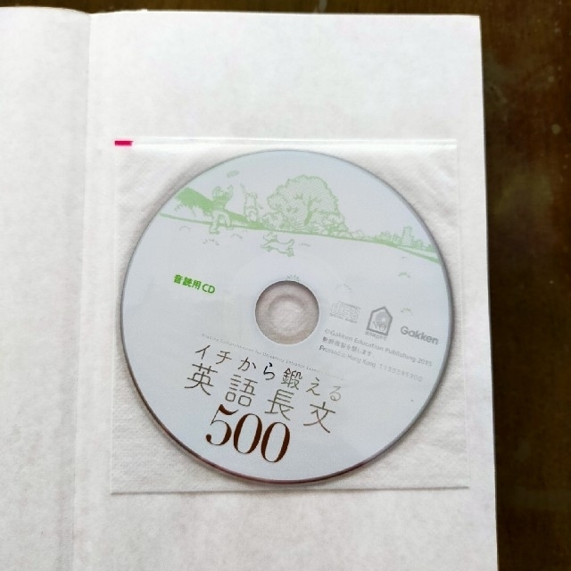 イチから鍛える英語長文500·700　2冊セット