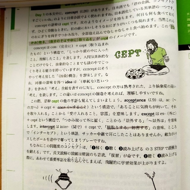 イチから鍛える英語長文500·700　2冊セット