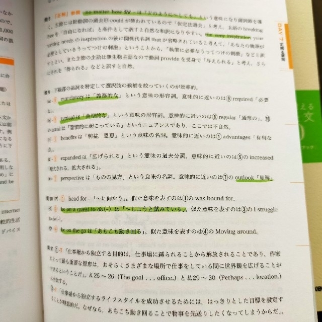 イチから鍛える英語長文500·700　2冊セット