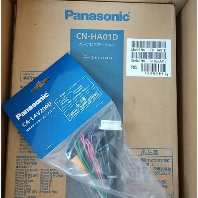 Panasonic - CN-HA01D ストラーダ パナソニック