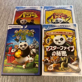 カンフーパンダ　DVD4枚セット(キッズ/ファミリー)