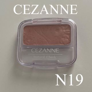 セザンヌケショウヒン(CEZANNE（セザンヌ化粧品）)のセザンヌ ナチュラル チークN 19 ペールベージュ(4g)(チーク)