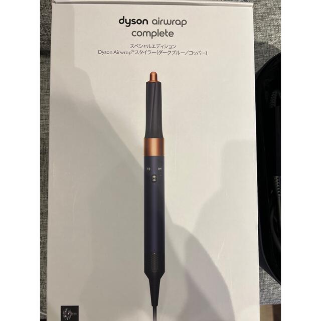 Dyson(ダイソン)の【美品】ダイソン　エアラップ　スタイラー　ダークブルー スマホ/家電/カメラの美容/健康(ドライヤー)の商品写真