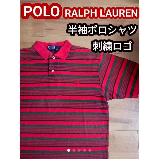 90s ビンテージ ラルフローレン POLO1993  半袖 ポロシャツ 赤 M