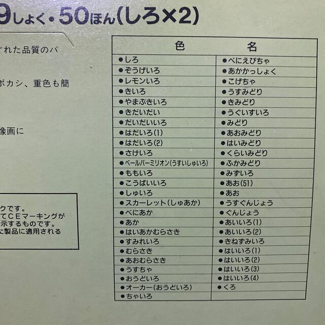 ぺんてる(ペンテル)のぺんてる　パス　クレヨン　49色 エンタメ/ホビーのアート用品(クレヨン/パステル)の商品写真