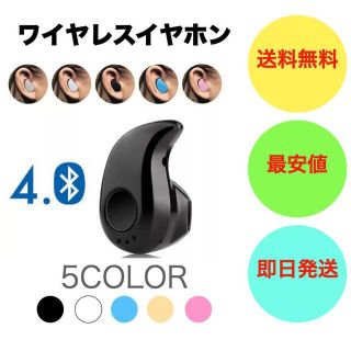 【即日発送！！】超軽量　ワイヤレスイヤホン　ブルートゥース　bluetooth(ヘッドフォン/イヤフォン)