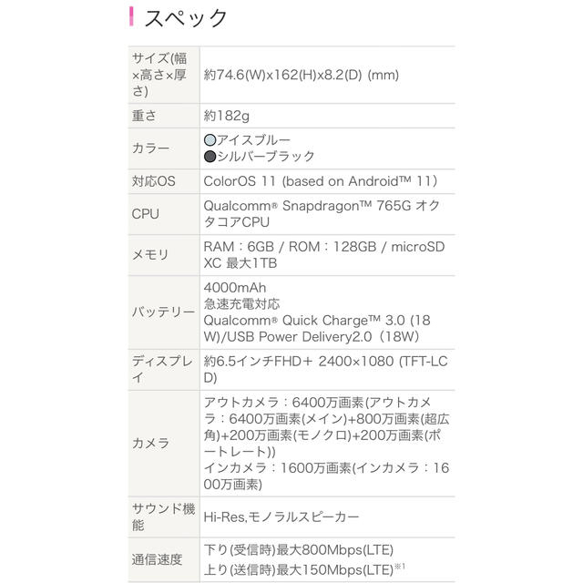 OPPO Reno5 A アイスブルー CPH2199 IB SIMフリー OPPO Reno5 A アイスブルー CPH2199 IB SIMフリー