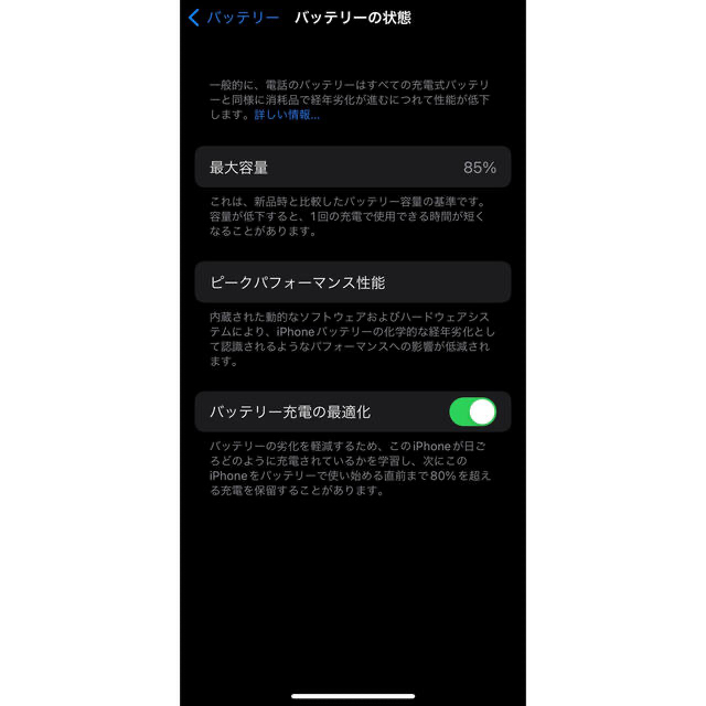 Apple(アップル)のアップル iPhone11 Pro 64GB ミッドナイトグリーン au スマホ/家電/カメラのスマートフォン/携帯電話(スマートフォン本体)の商品写真