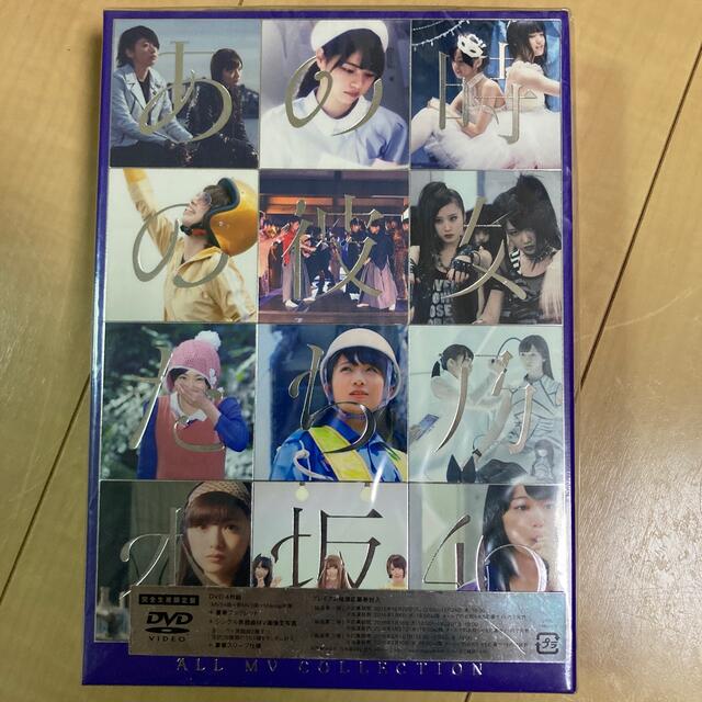 ALL MV COLLECTION～あの時の彼女たち～（完全生産限定盤） DVD