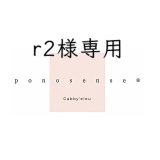 r2様専用(Tシャツ/カットソー(半袖/袖なし))