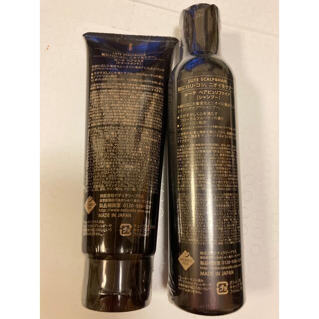 LUTEシャンプー、ヘアマスク 1