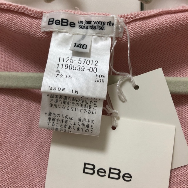 BeBe(ベベ)のBe Be☆未使用タグ付き　フード付きショート丈カーディガン【女の子140㎝】 キッズ/ベビー/マタニティのキッズ服女の子用(90cm~)(カーディガン)の商品写真