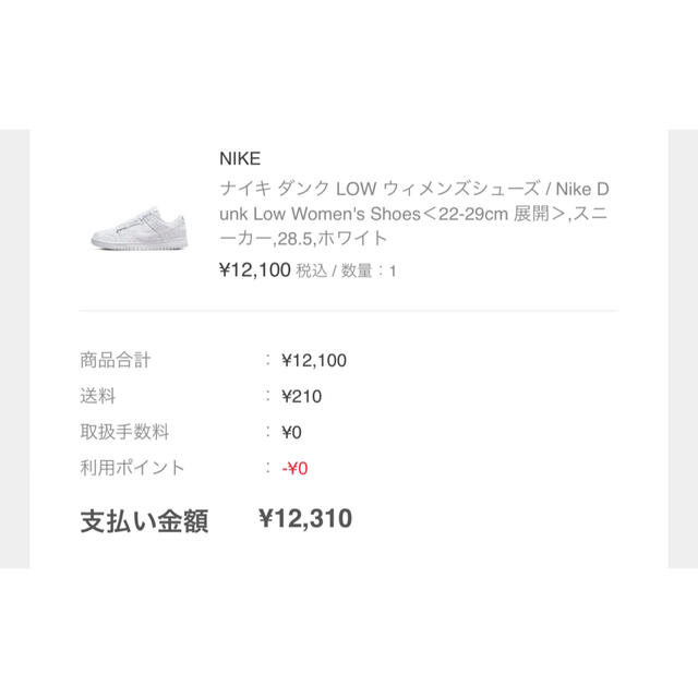 NIKE(ナイキ)の28.5cm wmns Nike dunk low white paisley  レディースの靴/シューズ(スニーカー)の商品写真