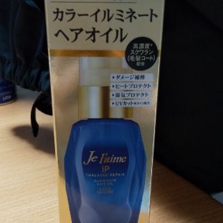 ジュレームiPタラソリペア イルミネートヘアオイル(シャンプー/コンディショナーセット)