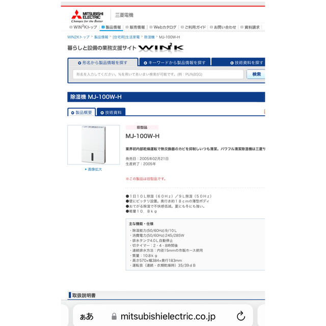 三菱電機(ミツビシデンキ)の三菱除湿機 スマホ/家電/カメラの生活家電(加湿器/除湿機)の商品写真