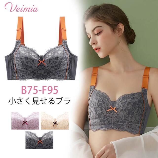 ●ごまちゃん様専用●Veimia  小さく見せるブラ レディースの下着/アンダーウェア(ブラ)の商品写真