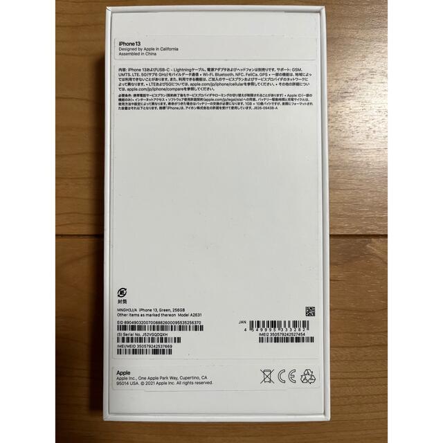 iPhone(アイフォーン)のiPhone13 グリーン　256GB  スマホ/家電/カメラのスマートフォン/携帯電話(スマートフォン本体)の商品写真