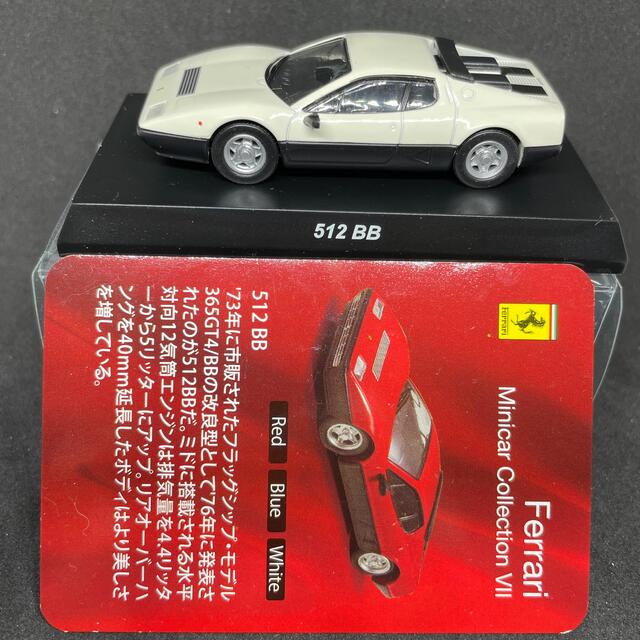 Ferrari - 1/64 京商 フェラーリコレクション7 512BB 白 39D3の Ferrari - 1/64 京商 フェラーリコレクション7 512BB 白 39D3の