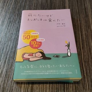 【nuinui8-peko様専用②】本2冊(文学/小説)