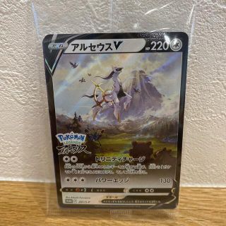 ポケモン(ポケモン)の【新品・未開封】ポケモンカード アルセウスV (シングルカード)