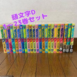 コウダンシャ(講談社)の【送料込み・最安値】頭文字D♡イニシャルD しげの秀一 講談社(青年漫画)