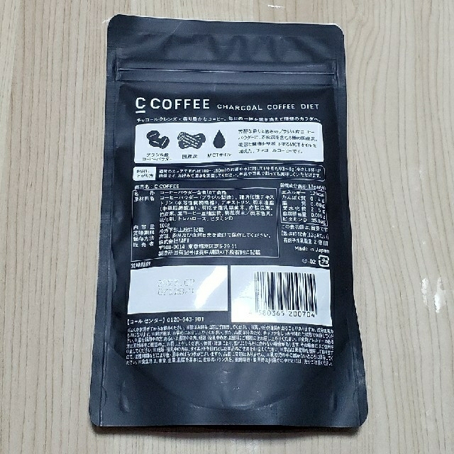 C COFFEE チャコールコーヒー100gの通販 by HAPPY☆｜ラクマ