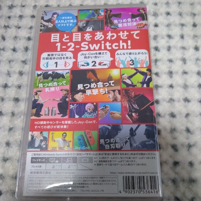 1-2-Switch（ワンツースイッチ） Switch エンタメ/ホビーのゲームソフト/ゲーム機本体(家庭用ゲームソフト)の商品写真