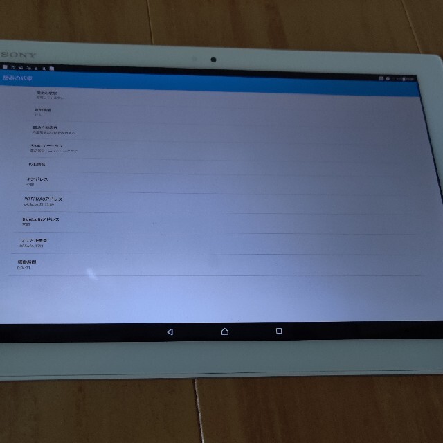 SONY XPERIA Z4 TABLET SOG 格安 連休中のみ出品   タブレット