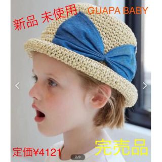 ユナイテッドアローズグリーンレーベルリラクシング(UNITED ARROWS green label relaxing)の新品 未使用 GUAPA BABYウアパベビー ペーパーオリタタミハット(帽子)