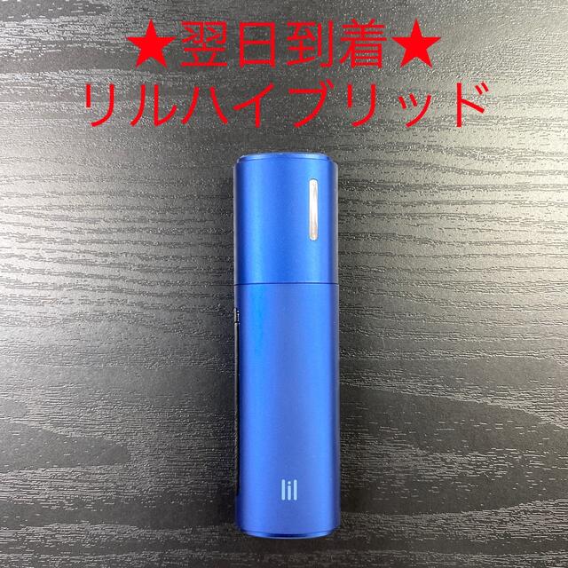 IQOS(アイコス)のa789番　アイコス　lilHYBRID 2.0 青　ブルー. メンズのファッション小物(タバコグッズ)の商品写真