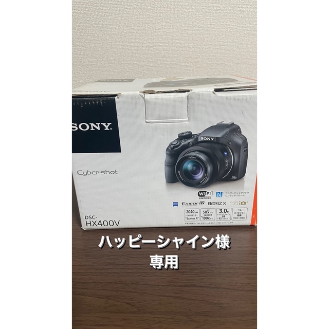 SONY DSC-HX400V ソニーデジタルカメラスマホ/家電/カメラ