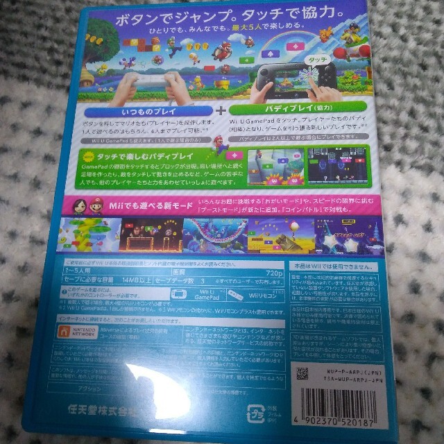 New スーパーマリオブラザーズ U Wii U エンタメ/ホビーのゲームソフト/ゲーム機本体(家庭用ゲームソフト)の商品写真