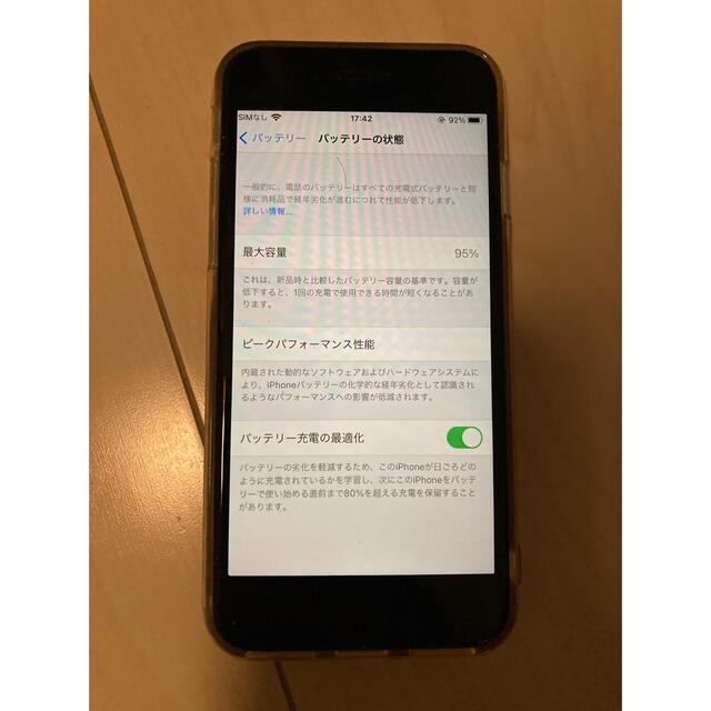 iphone SE 第二世代 128G ホワイト