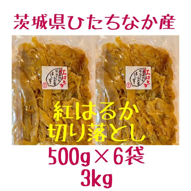 切り落とし　3kg